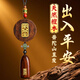 祥隱【普陀山直發(fā)】天然黃花梨檀木汽車掛件2025新款出入平安車載飾品 紫檀款【出入平安】無事牌車掛