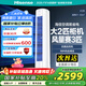 海信（Hisense）大2匹 易省電E80  AI省電 速冷熱 新一級能效 國家補貼 自清潔 客廳空調(diào)立式 KFR-50LW/E80A1