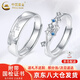 中國黃金（CHINA GOLD）S925銀星辰情侶對(duì)戒小眾情侶一對(duì)指環(huán)情人節(jié)生日禮物送男女友老婆 星辰情侶對(duì)戒+品牌禮盒