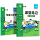作業(yè)幫2025版秋季新版教材解讀課堂筆記課堂筆記 英語外研版 四年級(jí) 上冊(cè) WY小學(xué)生課前預(yù)習(xí)單
