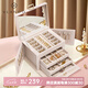 唯蘭朵（VLANDO）首飾盒耳環(huán)珠寶項鏈手鐲飾品盒收納盒大容量高級七夕情人節(jié)禮物 杏粉色小羊紋