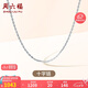 周六福18K金項(xiàng)鏈女十字鏈彩金項(xiàng)鏈素鏈七夕情人節(jié)禮物 白18K 約1g-46cm