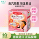 花王（KAO）日本蒸汽眼罩加熱式眼膜滋潤舒緩眼周眼部熱敷貼發(fā)熱遮光安睡眼貼 無香12P
