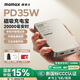 摩米士（MOMAX）【蘋果同芯3C認證】磁吸充電寶20000毫安35W快充移動電源可上飛機適用iPhone華為小米筆記本鈦金色
