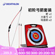 迪卡儂（DECATHLON）弓箭兒童射箭男孩戶外反曲弓射擊室內(nèi)運(yùn)動(dòng)弓GEOLOGIC 紅色新款