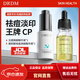 DRDM方艦店DRDM煙酰胺精華淡化痘印痘坑色修提亮原液光感煥顏旗 祛痘淡印組合【98%用戶(hù)選擇 35ml
