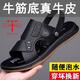 蜻蜓牌涼鞋男真皮2025年夏季新款牛皮沙灘鞋厚底防滑中年爸爸鞋涼拖鞋 黑色 42