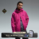 凱樂石【中國山地色】MONT X全天候硬殼沖鋒衣GTX 3L防水登山服 絨蒿粉 M