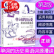 單詞的歷史：英語詞源漫談（第2版） 馬丁·H.曼瑟 著，崔峰 譯  上海譯文出版社