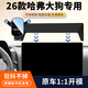 怡發(fā)26款哈弗大狗車(chē)載手機支架專(zhuān)用中控屏幕導航手機支架汽車(chē)改裝用品 哈弗專(zhuān)用【鏡面款】 26款大狗（14.6英寸屏）