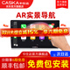 卡仕達（CASKA）智能導(dǎo)航一體機夜視行車記錄儀倒車輔助影像中控顯示大屏幕高德 四核性能版2+64G-包安裝 官方標(biāo)配