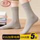 浪莎100%純棉襪子加厚女士抗菌防臭秋冬季中筒運動(dòng)耐磨新疆全棉黑保暖 【5雙淺灰】·純棉秋冬加厚 均碼 （35-39碼可穿）