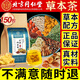 北京同仁堂石清茶石清內(nèi)金茶搭雞內(nèi)金茶包搭金錢草京自旗官營(yíng)東店 【150包5個(gè)月】到手低于15.8/袋