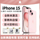 iPhone美版機 Apple iPhone蘋(píng)果15promax雙卡雙待5G手機 拆封全新未激活 蘋(píng)果15 6.1寸 粉色 128GB美版有鎖+內置雙卡