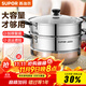 蘇泊爾（SUPOR）304不銹鋼蒸鍋雙層加厚復底湯鍋帶蒸籠燃氣電磁爐通用 【雙層加厚】旗艦款 28cm