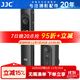 JJC 相機遙控器 無(wú)線(xiàn)快門(mén)線(xiàn) 適用于佳能R52 5D4 R6 R10 R8尼康Z7II D850索尼A7R4 A7M3富士微單反配件 佳能C口 替代RS-60E3
