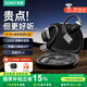 索愛（soaiy）GD35掛耳式藍(lán)牙耳機(jī)2025新款高端不入耳氣骨傳導(dǎo)無線開放運(yùn)動(dòng)高音質(zhì)適用于蘋果華為OPPO/vivo小米 典雅黑【Hi-Res音質(zhì)+曬單有禮】