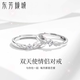 東芳傾城情侶對戒男女款純銀鑲鉆戒指高級感小眾求婚七夕情人節禮物送女友 雙天使情侶對戒