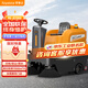 榮事達(dá)駕駛式電動(dòng)掃地車(chē)48V/67A鉛酸免維護(hù)工業(yè)工廠(chǎng)掃地機(jī)JD1300清潔寬度130CM物業(yè)環(huán)衛(wèi)戶(hù)外道路清掃車(chē)清潔車(chē)