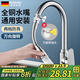 GuGuGo【德國】水龍頭延伸器廚房龍頭起泡器轉(zhuǎn)接頭菜盆萬向增壓防濺頭 雙檔【17cm】萬能接頭+延伸定型 增壓防濺丨萬向延伸丨通用安裝