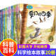 自選】兒童科普類繪本3-6歲周歲6-8歲親子閱讀幼兒園繪本早教啟蒙睡前故事書一年級閱讀繪本幼兒童讀物小中大班幼兒老師 5歲到6歲繪圖故事書籍 全20冊奇妙的科學(xué)繪本（10冊注音+10冊非注音）