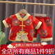 洛留云一周歲寶寶衣服男童春秋抓周禮服兒童唐裝百天生日滿(mǎn)月套裝周歲服 短袖【八方來(lái)?！?件套 衣褲鞋帽襪鎖 90 /適合12-18個(gè)月