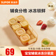 蘇泊爾（SUPOR）蒸糕輔食模具嬰兒玻璃儲存盒寶寶輔食工具輔食密封袋輔食餐盤 寶寶輔食冷凍盒