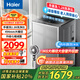 海爾（Haier）洗衣機(jī)全自動10公斤/12公斤直驅(qū)變頻波輪家用洗衣機(jī)一級能效大容量AI智洗電離除菌 家電補(bǔ)貼20% 【13公斤】手搓洗凈比1.28+語音+494桶徑