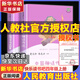 快樂讀書吧四年級(jí)上冊(cè)(全4冊(cè))中國古代神話+世界經(jīng)典神話與傳說故事+希臘神話故事+山海經(jīng) 課程化閱讀全書導(dǎo)讀版 小學(xué)生讀物四年級(jí)課外閱讀書籍書目 四年級(jí)上冊(cè)-2本-人教社版