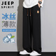 JEEP SPIRIT吉普直筒休閑褲子男夏季薄款寬松冰絲闊腿運(yùn)動(dòng)長(zhǎng)褲 黑色  XL 