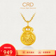 CRD克徠帝黃金吊墜小福牌福徠系列足金不含項(xiàng)鏈含紅手繩七夕禮物 足金吊墜