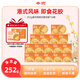 羋燕【官方正品】楊枝甘露即食花膠252g*16碗可試吃兩碗低脂港式風(fēng)味 楊枝甘露花膠252g*16碗