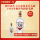 董酒【經(jīng)典口糧】白標(biāo) 董香型白酒 老八大名酒 光瓶復(fù)刻 中秋送禮 54度 430mL 1瓶 單瓶裝