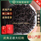 唯茶大紅袍茶葉特級武夷山巖茶肉桂濃香型烏龍茶500克罐裝送親戚
