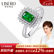 伊彩禮物18k金鉆石祖母綠戒指方形七夕情人節(jié)禮物 Vivid Green 4.48克拉 /Minor/GUILD