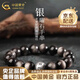 中國黃金（CHINA GOLD）銀曜石手鏈女足銀六字箴言情侶手串轉運珠男士佛珠生日禮物送男友 今/次日達*10mm銀曜石+足銀六字箴言珠手串
