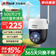 dahua大華無線攝像頭家用室外500萬wifi監(jiān)控器360度無死角帶夜視手機(jī)遠(yuǎn)程語音云臺(tái)球機(jī) DH-P5A