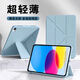 盾優(yōu)匠適用2025款蘋果ipad 11英寸A16保護套2022年10代平板保護殼防摔休眠 Y折白冰藍(lán)