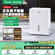 美的除濕機/抽濕機 臥室客廳智能除濕機 正負離子除菌 家用地下室車(chē)庫輕音回南天吸濕防潮除濕器抽濕機 22L/天 【手機控制丨凈化殺菌】