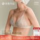素肌良品【千千同款小花蕾】法式性感蕾絲美背內(nèi)衣深V文胸薄款露背三角杯