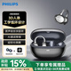 飛利浦（PHILIPS）TAT3469藍(lán)牙耳機(jī)耳夾式無(wú)線骨傳導(dǎo)概念通話降噪翻譯長(zhǎng)續(xù)航輕量佩戴舒適運(yùn)動(dòng)辦公會(huì)議記錄送男友 銀河黑丨360°全景音效丨旗艦款 套餐1：贈(zèng)送有線音響