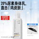 畢生之研毛周調(diào)理身體乳尿素保濕滋潤(rùn)修護(hù)屏障潤(rùn)膚乳男女護(hù)膚 身體乳200ml