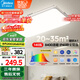 美的（Midea）客廳燈大燈全光譜護眼led吸頂燈現(xiàn)代簡約140瓦客廳智控A1包安裝
