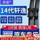 湃速20-25款日產(chǎn)14代軒逸雨刮器原廠(chǎng)十四無(wú)骨雨刷片膠條靜音24+17方塊