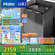 海爾（Haier）云溪波輪洗衣機(jī)全自動(dòng)懶人家用 10公斤 家電國(guó)家補(bǔ)貼20% 以舊換新 直驅(qū)變頻 一級(jí)能效 B58Mate7