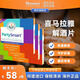 Himalaya喜馬拉雅 解酒藥 快速醒酒防酒后宿醉 草本配方養(yǎng)肝護肝 酒局必備 PartySmart解酒片5粒*3盒