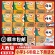 【新華書店正版】人教版小學語文書課本1-6年級全套12本小學一到六年級的教材全套一二三四五六年級上下冊語文小學語文上下冊全套人教版小學語文全套12本人民教育出版社