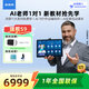 步步高AI學(xué)習(xí)機S9【接入DeepSeek】 學(xué)習(xí)機新課標教材同步練 小學(xué)初中高中全科輔導(dǎo)護眼 14.2英寸 8+512G