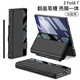 銳杉三星Z Fold7手機(jī)殼SAMSUNG Z Fold7折疊翻蓋筆槽保護(hù)套超薄素皮防摔輕奢商務(wù) 【炫酷黑】高光翻蓋皮套丨筆槽款 三星 Z Fold7