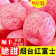 玫梔煙臺(tái)紅富士蘋(píng)果山東棲霞新鮮孕婦吃的水果不打蠟一級(jí)脆甜當(dāng)季整箱 75mm(含)-80mm(不含) 富士 9斤 A+精選果